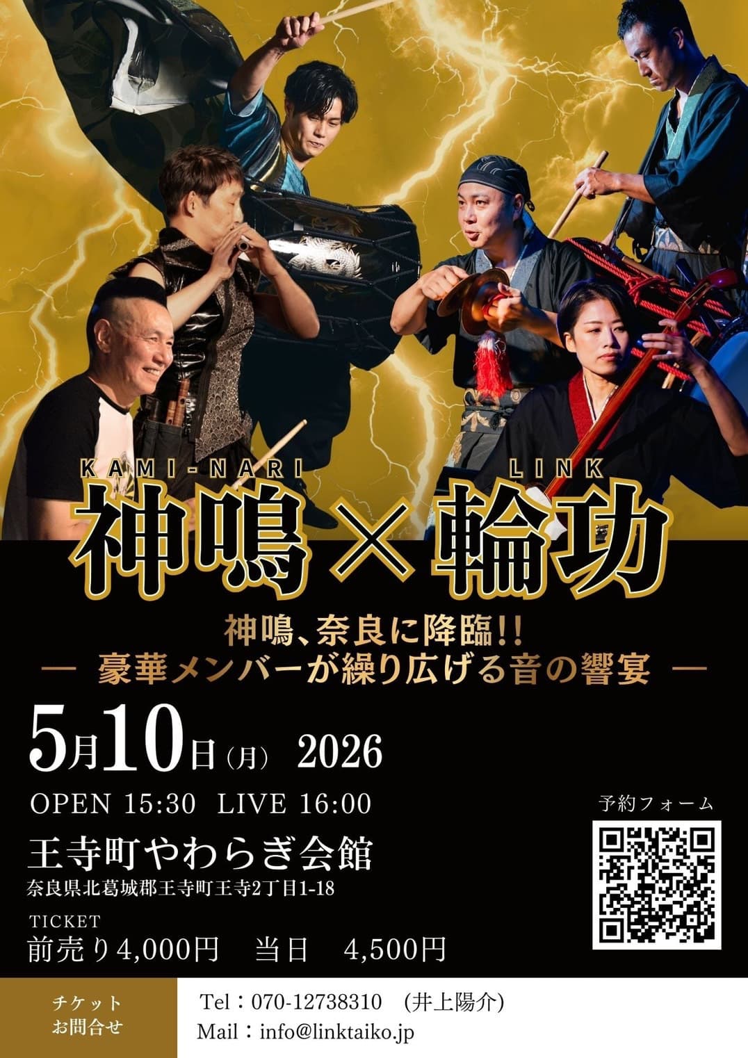 2022年10月16日Yoshino和太鼓Show